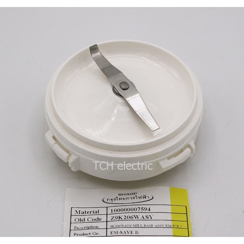 SHARP อะไหล่แท้ ชุดใบมีดบดใช้กับเครื่องปั่นชาร์ป รุ่น EM-ICE/ICE2/Smart4 (SH9K206WASY)