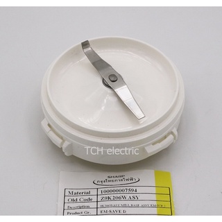 SHARP ชาร์ปแท้ ชุดใบมีดบด เครื่องปั่น รุ่น EM-ICE 2