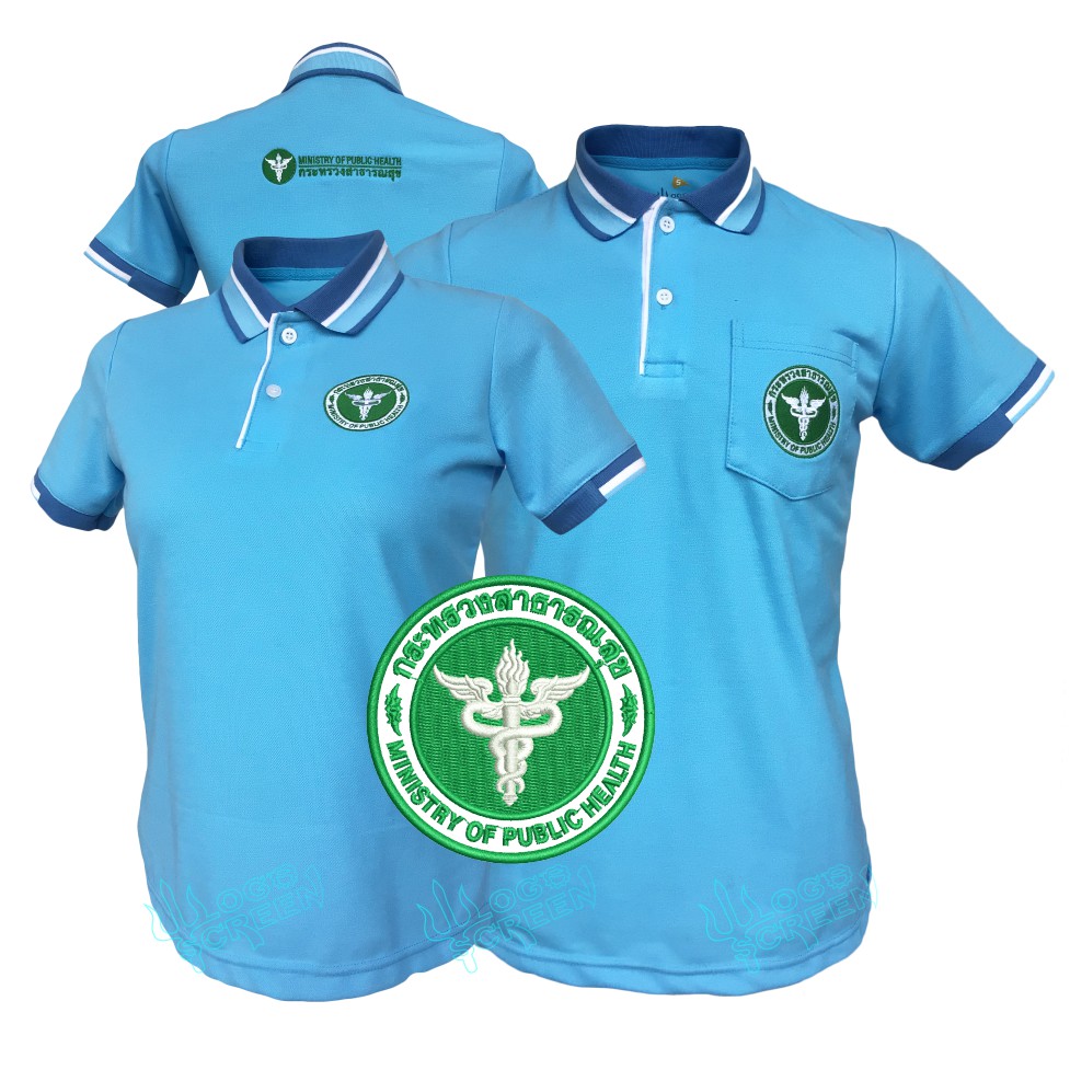 เสื้อโปโลสีฟ้า ปักตราสาธารณสุข โลโก้สาธารณสุข เสื้อโปโลสาธารณสุขสีฟ้า สาธารณสุขตำบล สาธารณสุขอำเภอ ส