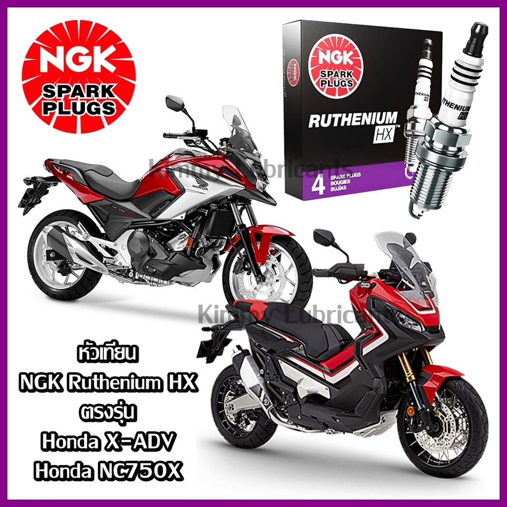 ห วเท ยนเข ม Ngk Ruthenium Hx ตรงร น Honda X Adv 750 และ Honda Nc750x Shopee Thailand