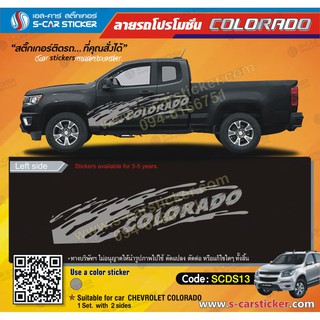 สติ๊กเกอร์ติดรถ Chevrolet Colorado ลายสาดโคลน