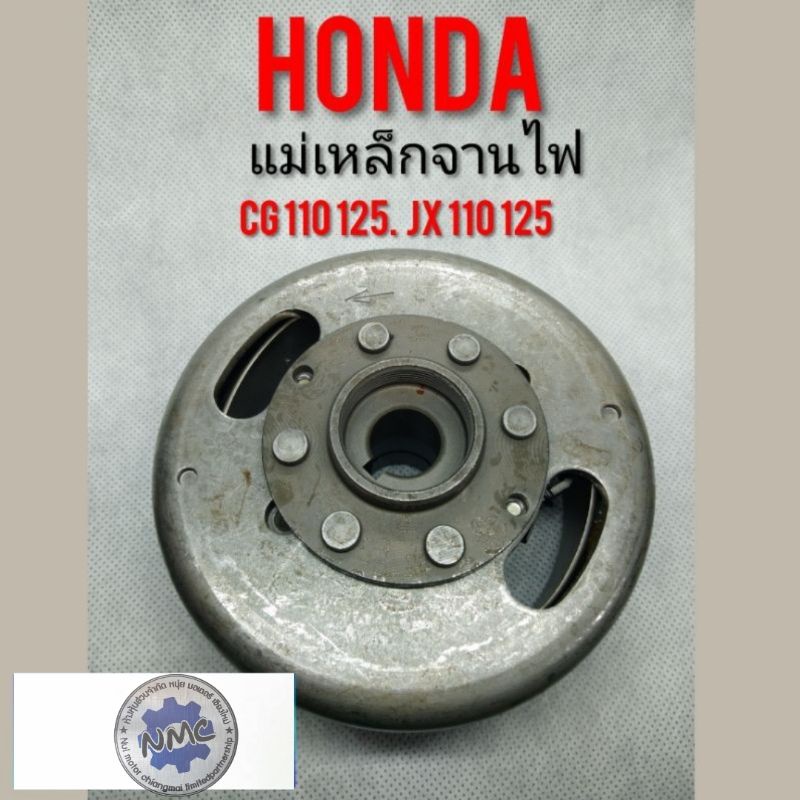 แม่เหล็กจานไฟ + ลิ่มจานไฟ cg110 125 jx110 125 แม่เหล็กจานไฟ Honda cg110 125 jx110 125 แม่เหล็กจานไฟ honda cg jx 110 125