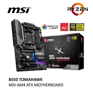 เมนบอร์ด MSI MAG B550 TOMAHAWK AMD AM4 ATX (COMBO 5600X 5700X 5800X 5800X3D 5600)