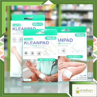 Longmed Kleanpad absorbent pad พลาสเตอร์ปิดแผล แบบผ้าก๊อซ