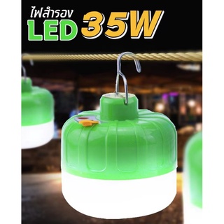 หลอดไฟตุ้ม LED 35Wชาร์จPowerBankได้ ไฟแค้มป์ปิ้ง ไฟฉุกเฉิน ไฟสำรองรุ่น KP-318