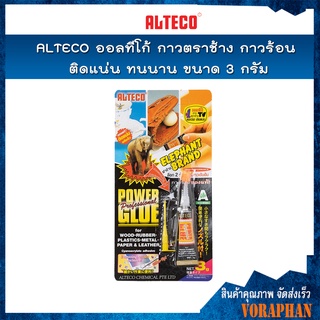 ALTECO ออลทีโก้ กาวตราช้าง ติดแน่น ทนนาน ขนาด 3 กรัม