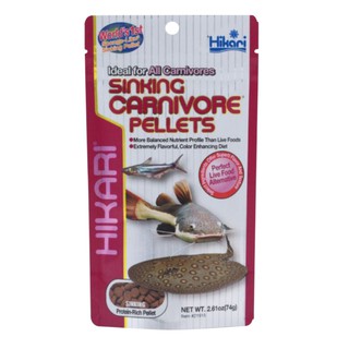 Hikari Sinking Carnivore Pellets อาหารสำหรับปลาก้นตู้ ฮิคาริ (74g.)