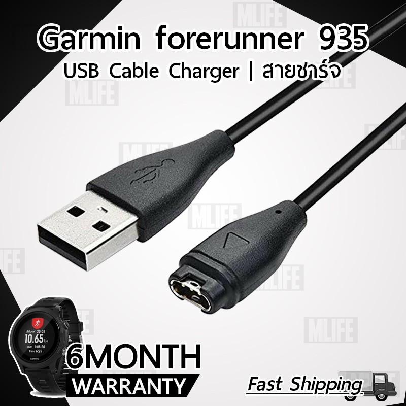 สายชาร์จ สายชาร์ท สำหรับ นาฬิกา Garmin Forerunner 935 - Replacement Data Charging Cable for Garmin F
