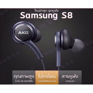 หูฟังSamsung S8 จากAKG (ของแท้ประกัน1ปี!!👍🏻 )หูฟังเอียร์บัด เสียงดีคุณภาพสูง เสียงเพราะ ฟังชัดระดับHD