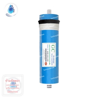 SafetyDrink ไส้กรองน้ำ RO Membrane 300 GPD 12 นิ้ว GC