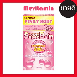 YUWA PINKY BODY Super B-in อาหารเสริมเพิ่มหน้าอก สารสกัดจาก กราวเครือขาว และ นมผึ้ง