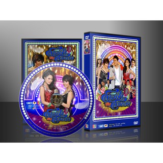 DVD ละครไทย สายฟ้ากับสมหวัง  3 แผ่นจบ