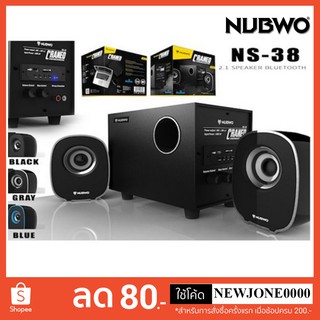 NUBWO ลำโพง bluetooth รุ่น Ns 38 ปรับเบสได้