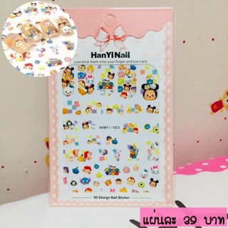 HANYI-003 สติ๊กเกอร์ติดเล็บ tsumtsum