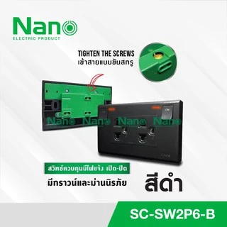 ชุดเต้ารับ เต้ารับคู่ มีกราวน์&ม่านนิรภัย สวิทซ์ควบคุม แบบมีไฟ รุ่นClassic Series ใช้กับยี้ห้อพานาและช้างได้