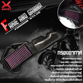 ไส้กรองอากาศ กรองกาอาศ HONDA PCX 2018-2020 ADV150 ของแต่ง ADV จัดจำหน่ายของแท้ไม่ขายของก็อป!!