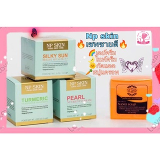 ครีม NP SKIN ครบชุด 4 ชิ้น ** Day_Night_Sunscreen_Carrot soap **  ของแท้ 100%