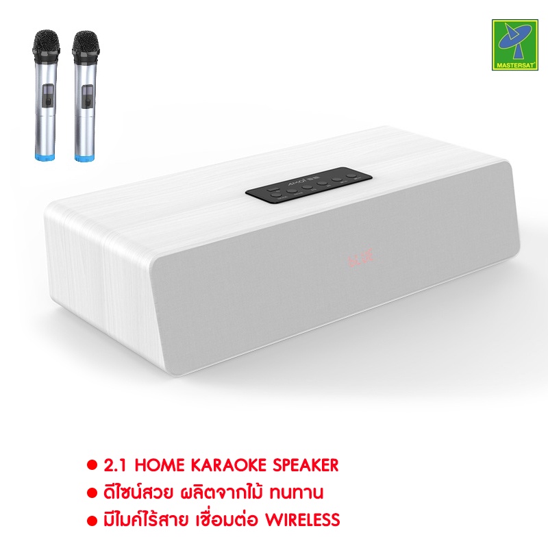JY audio รุ่นมี ไมค์ U1 2.1 Ch. Home Hifi karaoke speaker full range sound bar speaker 3''x2 woofer speaker 4''x1(สีขาว)
