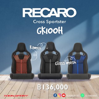 เบาะ Recaro CS Cross Sportster GK100H ของแท้ หุ้มด้วยผ้า Kamui ผ้ากลาง Glass Mesh