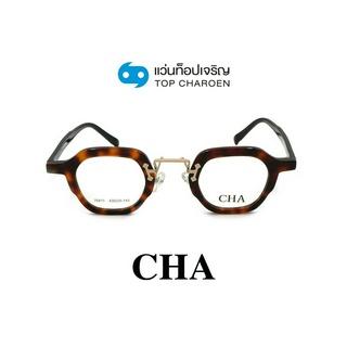 CHA แว่นสายตาทรงเหลี่ยม 76811-C3 size 43 By ท็อปเจริญ