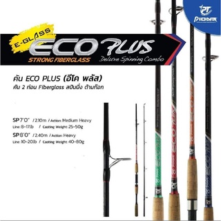 คันเบ็ดตกปลา U SUN PIONEER ECO PLUS 7-10ฟุต