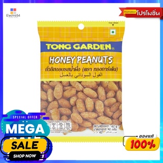 ทองการ์เด้นถั่วลิสงอบน้ำผึ้ง 38ก. TONG GARDEN HONEY PEANUTS 38 G.