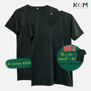 เสื้อยืด ลดราคา (ซื้อ2 แถม1‼️) เสื้อยืดคอวี แขนสั้น ผ้าคอตตอน 100%  KGM UNIFORM