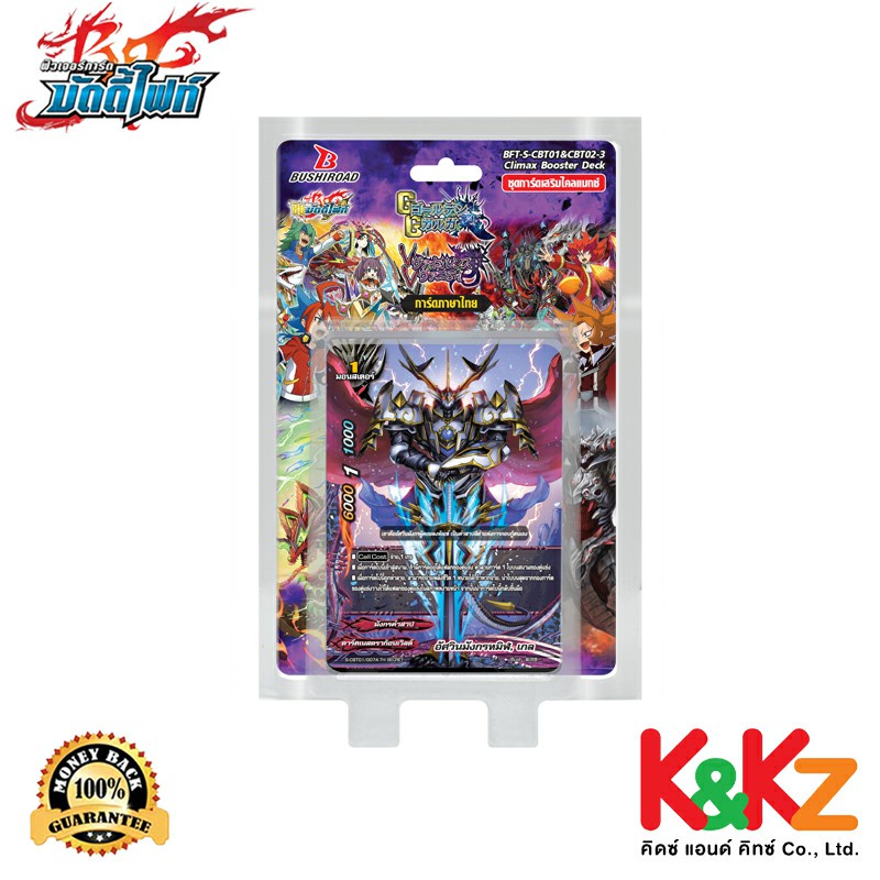 Buddyfight Shin Buddyfight BFT-S-CBT01&02-3  ดาร์คเนสดราก้อนเวิลด์ เอนเชนท์เวิลด์ ดันเจี้ยนเวิลด์ แล