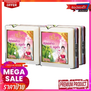 เรยา สบู่น้ำนมข้าวผสมกลูต้า 153 กรัม x 4 ก้อนReya Rice Milk &amp; Gluta Soap 153g x 4 Pcs