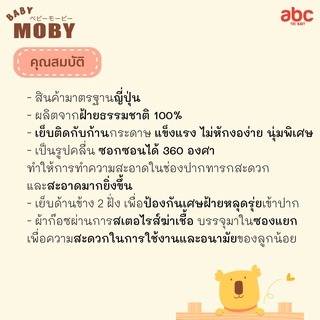 شاش Baby Moby معقّم على شكل عيدان Gauze Stick (32 عودًا × 3 علب) | مستلزمات الرضّع صورة 4