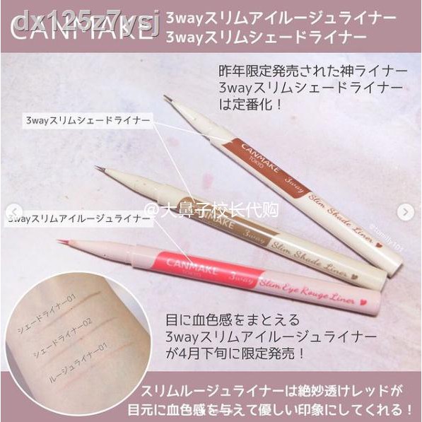 ∏Japan canmake Ida 2021 summer limited 03 Lying silkworm liquid pen