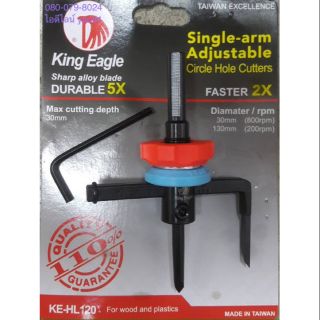 วงเวียนเจาะฝ้า King Eagle KE-HL-120 30-130 มิลลิเมตร