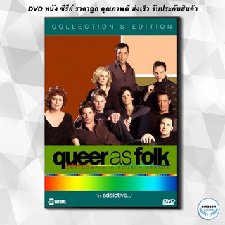 ดีวีดี Queer As Folk Season 4 DVD 5 แผ่น