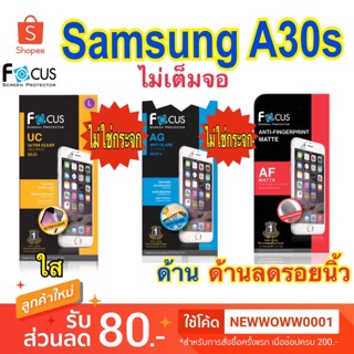 ฟิล์ม Samsung A30s ไม่ใช่กระจก ไม่เต็มจอ โฟกัส