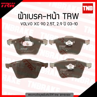 TRW ผ้าเบรก (หน้า) VOLVO XC 90 2.5T , 2.9 ปี 03-10