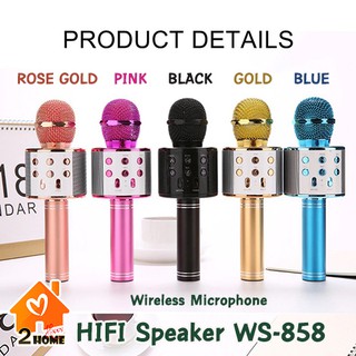 Wireless Microphone HIFI Speaker WS-858 ไมโครโฟนไร้สาย เครื่องเล่นคาราโอเกะ บลูทูธ