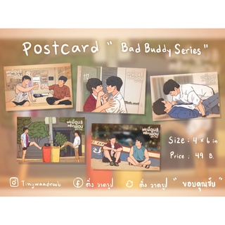 Postcard Fanart "แค่เพื่อนครับเพื่อน" By ติ่งวาดรูป