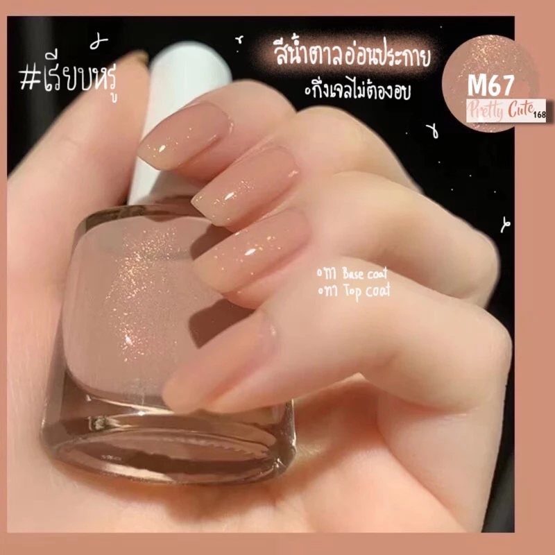 สีทาเล็บกึ่งเจล ไม่อบ ลอกได้ โทนชมพู ม่วง นู้ด กลิตเตอร์ thumbnail 4