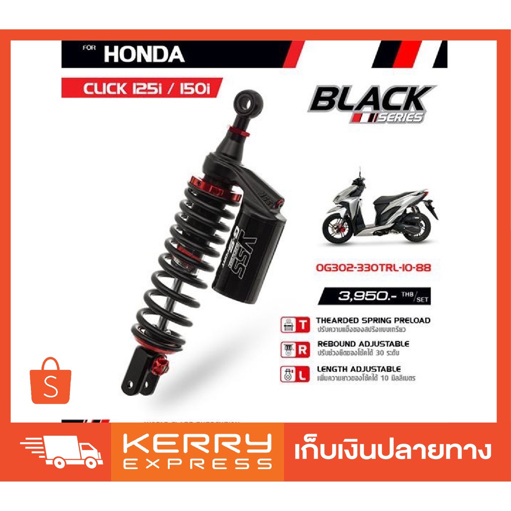 YSS โช๊คหลัง รุ่น G-Sport (Black Series) และ Full Set Upgrade สำหรับ Honda CLICK 125i/150i