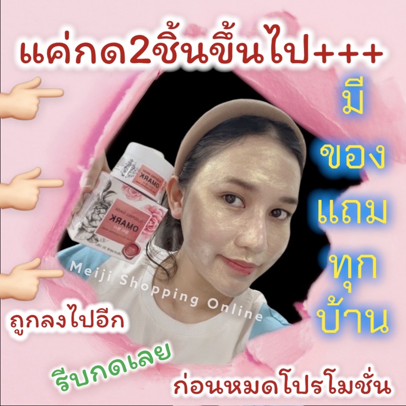 มาร์กกุหลาบทองคำ บาสตี้ โอมาร์ก OMARK #เมจิเป็นหนูทดลองให้ลูกค้าเองทุกตัวจ้าาา