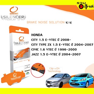 Compact Brakes Shim CS-265 แผ่นรองดิสเบรคหลัง ใช้กับ Honda Accord CB7 VTEC,CC4, CC5, CE7, Civic ,Prelude 📍1ชุดมี 4ชิ้น📍