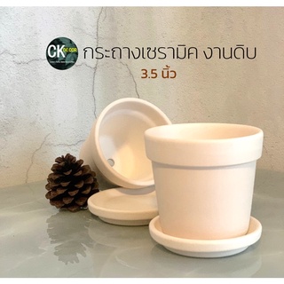 CK DECOR 🏠 กระถางเซรามิก กระถางต้นไม้ กระถางแคคตัส ปลูกต้นไม้ กระบองเพชร