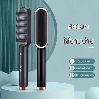 Fast Hair straightener วัตถุประสงค์คู่ดัดและตรง เครื่องม้วนผม auto หวีหนีบผม หวีไฟฟ้า หวียืดผมตรง