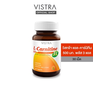 VISTRA L-Carnitine Plus 3L (30 Tablets) 42 กรัม