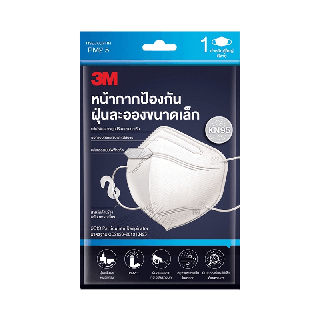 3M หน้ากากป้องกันฝุ่นละอองขนาดเล็ก กรอง PM2.5 มาตรฐาน KN95 บรรจุ 1 ชิ้น/ซอง และ 5 ชิ้น/ซอง (สีขาว) 3M KN95 Particulate Respirator 1 EA/Pack