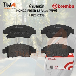 Brembo Black ผ้าเบรคหน้า (Low Metallic) HONDA FREED 1500 Vtec (MPV) F P28 023B