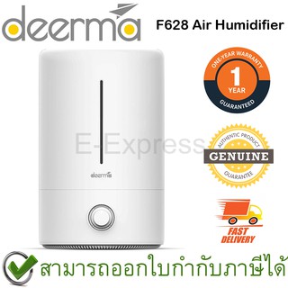 Deerma F628 Air Humidifier เครื่องทำความชื้น ความจุ 5 ลิตร ของแท้ ประกันศูนย์ 1ปี