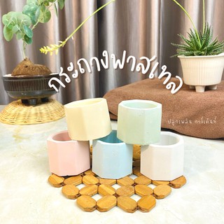 กระถางจิ๋ว กระถางมินิมอล สวยๆ น่ารัก 10฿
