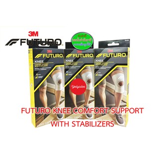 Futuro Knee Comfort Support With Stabilizers อุปกรณ์พยุงหัวเข่าชนิดเสริมแกนด้านข้าง S/M/L