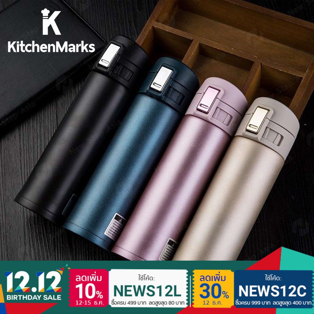 [4 สี] KitchenMarks กระติกน้ำแบบมีฝาล็อก กระติกน้ำเก็บความร้อน-ความเย็น กระติกน้ำเก็บอุณหภูมิ กระติก